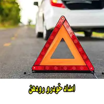 پوشش دهی رودهن