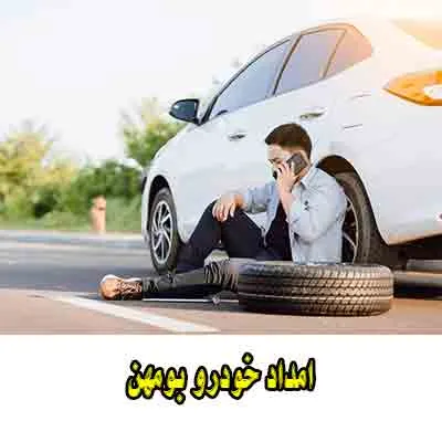 پوشش دهی بومهن