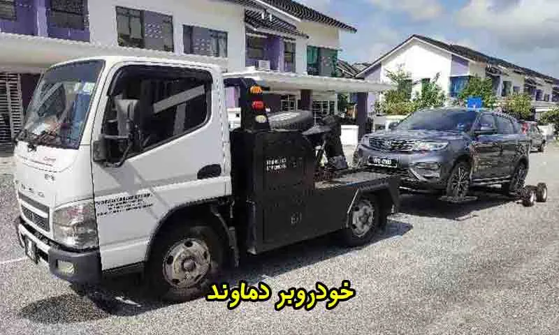 خودروبر دماوند - حمل اتومبیل با کفی 09197284010